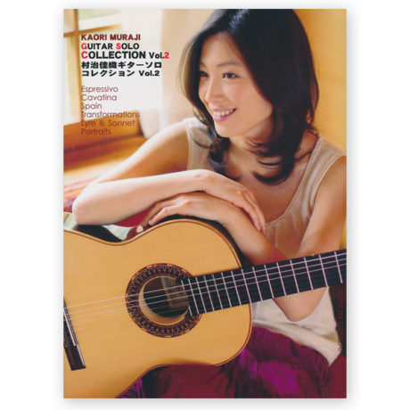 muraji-guitar-collection-vol-2