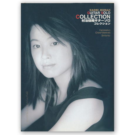 muraji-guitar-collection-vol-1