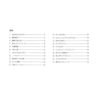 Selected pieces of Yumi Matsutoya 1. Arr. by Mizukoshi & Takeuchi