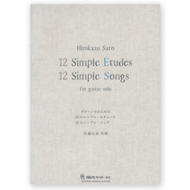 12-simple-etudes-sato
