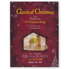 classical-christmas-sato