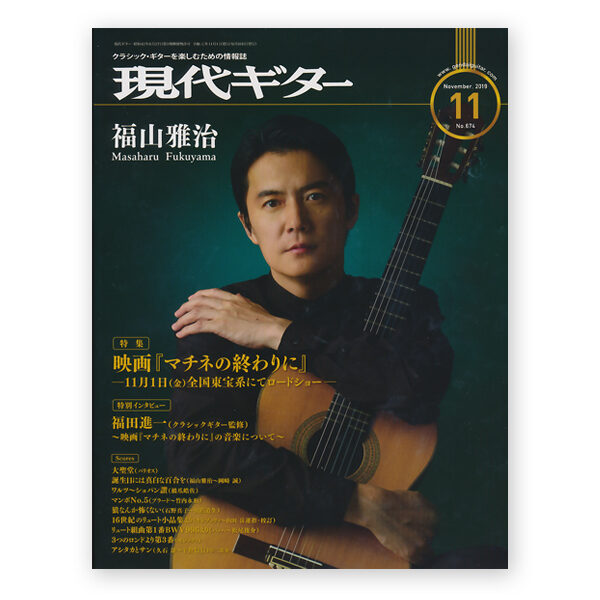sheetmusic-Gendai-Guitar-Magazine-2019-11-(No.674)
