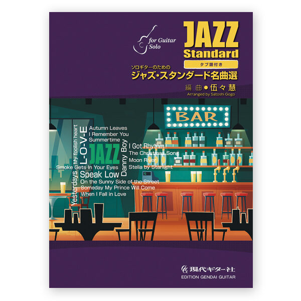 sheetmusic-JAZZ-Standard-for-Guitar-Solo-TAB-Gogo