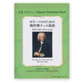 sheetmusic-bach-six-cello-suites-masuda