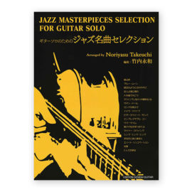 jazz-masterpieces-takeuchi