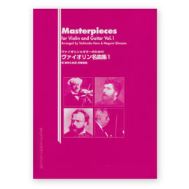 sheetmusic-masterpieces-violin-guitar-vol1-hara-shimane