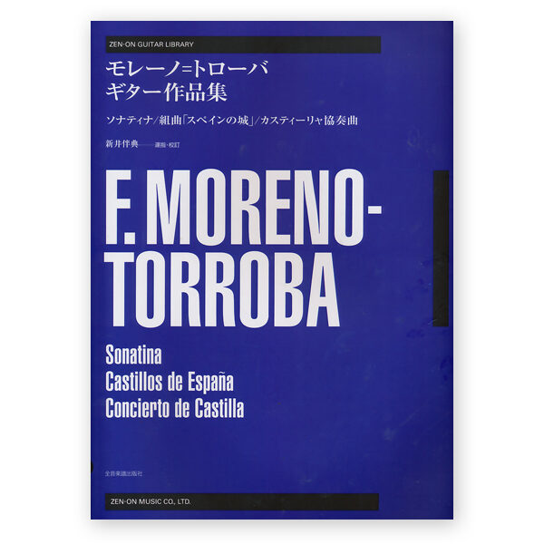 sheetmusic-moreno-torroba-sonatina-castillos-espana-concierto-castilla
