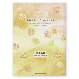 sheetmusic-sato-a-simple-song-3-sonatines