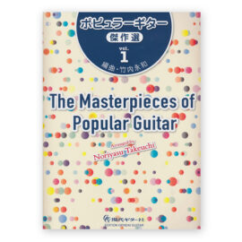 sheetmusic-takeuchi-masterpieces-of-popular-guitar