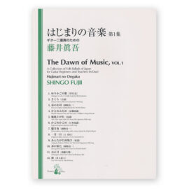 sheetmusic-the-dawn-of-music-vol-1